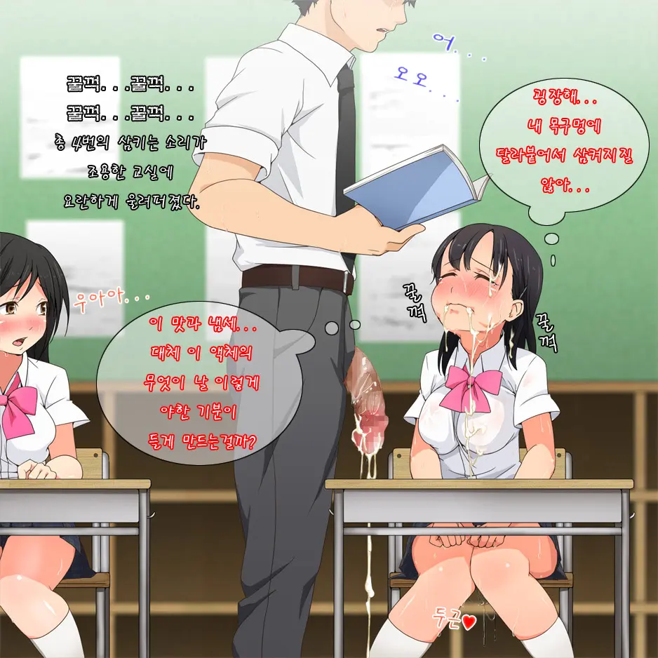 Yatara Hatsuiku No Ii Joshi Kougakusei To Itsudemo Daredemo Kozukuri SEX Dekiru Gakkou